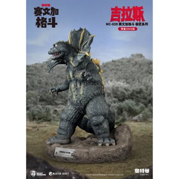 Ultraman Sevenger Fight MC-039 Jirahs Master Craft Statue